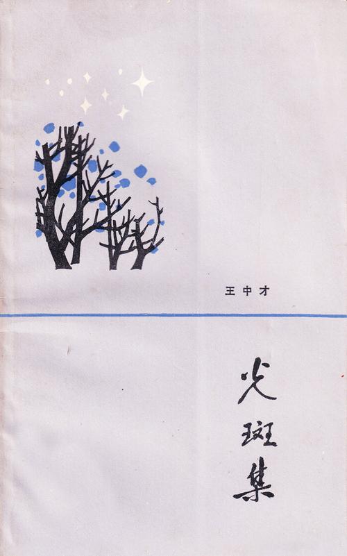 上世紀80年代的書籍封面,簡潔好看